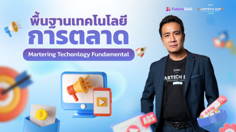 คอร์สออกใหม่ ต้อนรับเดือน "พฤษภาคม" 2024 - FutureSkill Blog