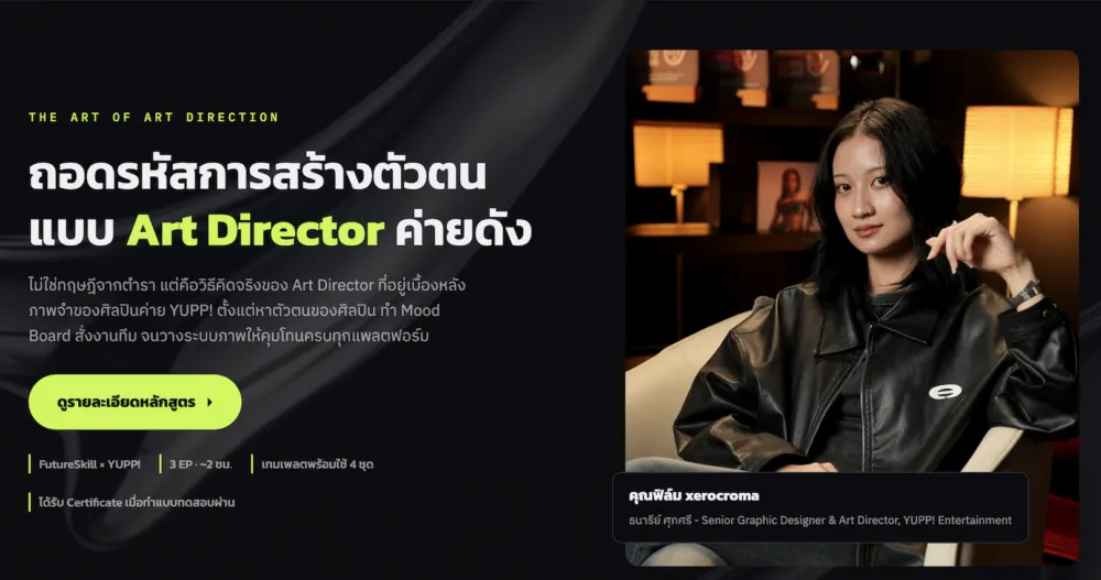 The Art Of Art Direction