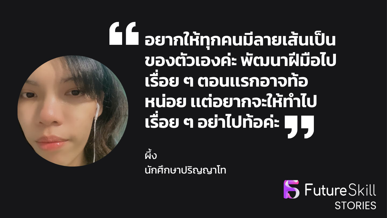 สร้างสรรค์งานอาร์ตแบบมีสไตล์ด้วยแอพ Procreate Archives - FutureSkill Blog